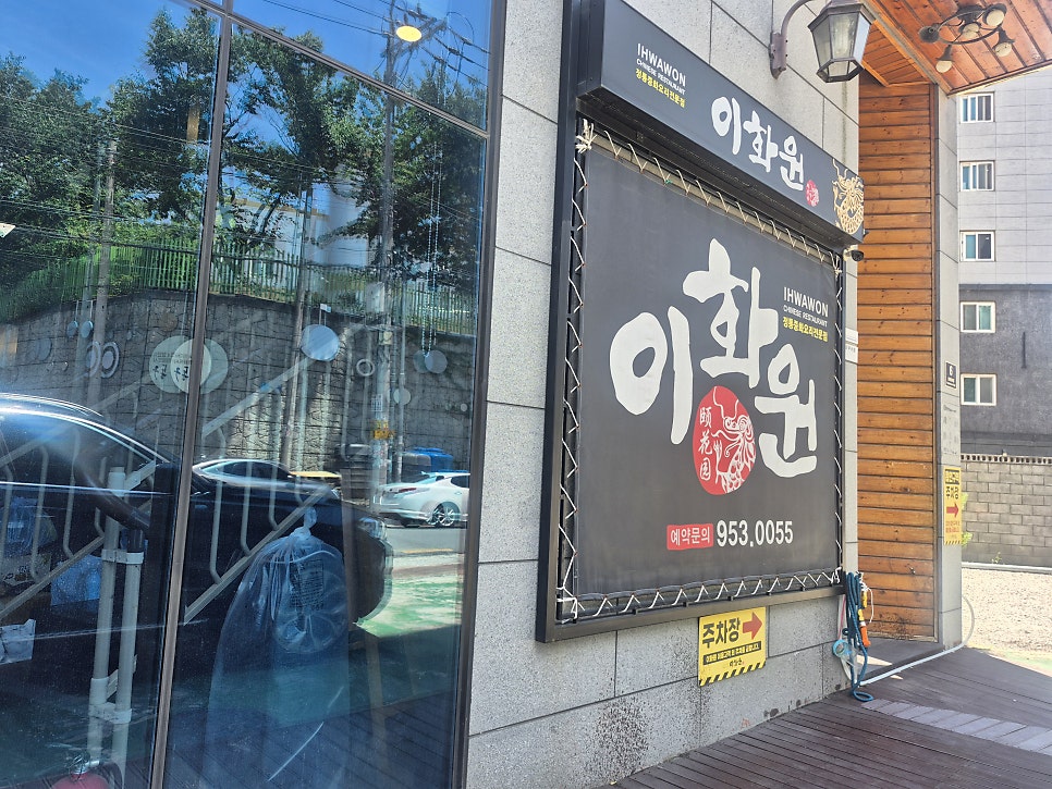 이화원 사진 2