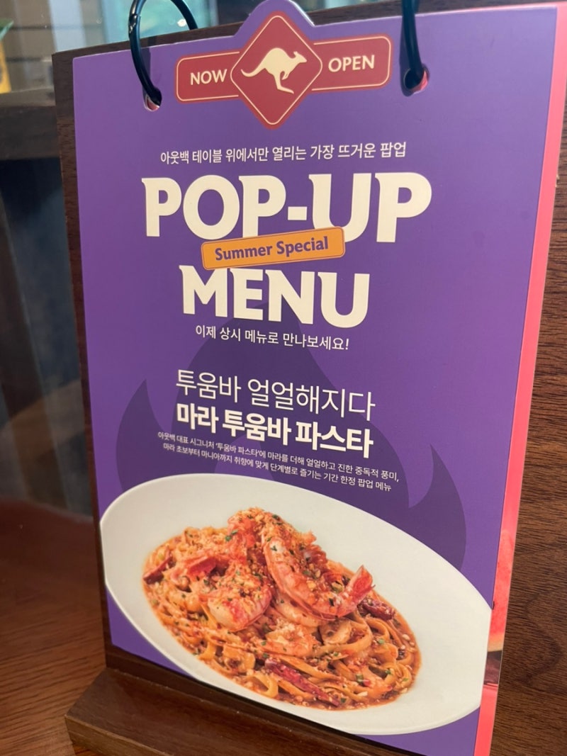 아웃백 롯데프리미엄아울렛 의왕점 공휴일 웨이팅 후기