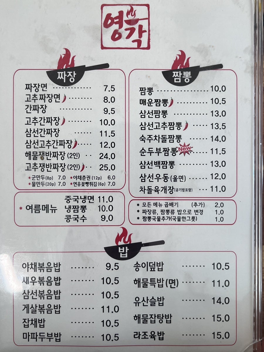 영각 사진 5