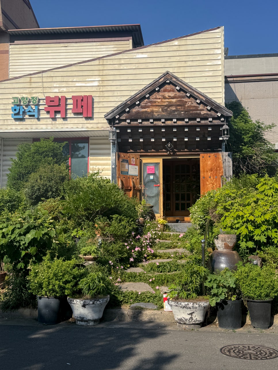 고향정한식뷔페 사진 2