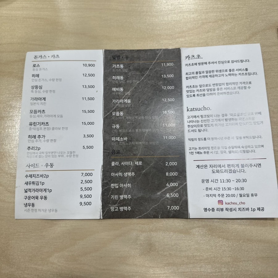 카츠초 사진 6