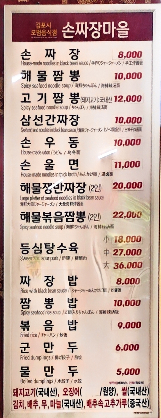 손짜장마을 사진 5