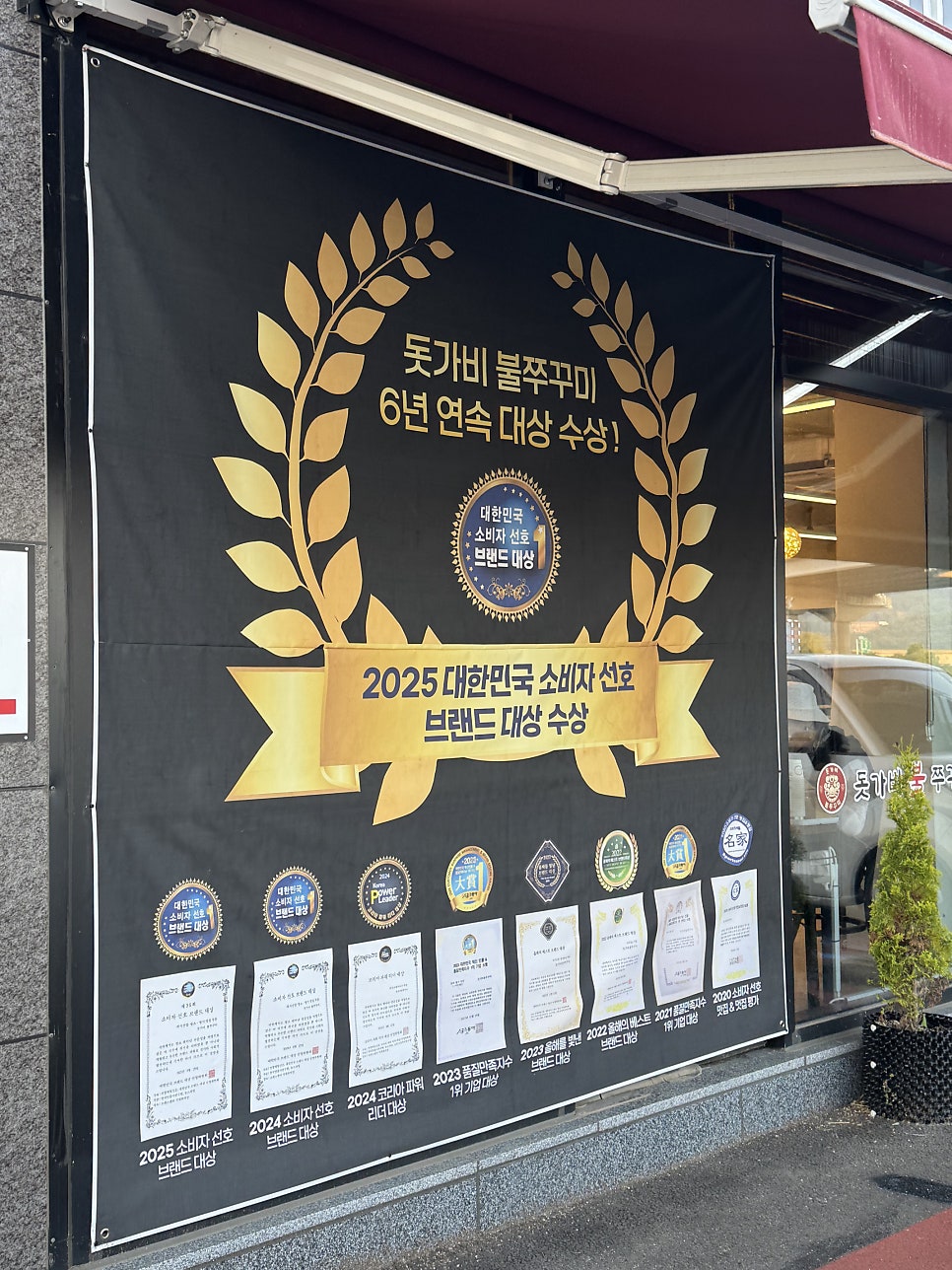 돗가비불쭈꾸미 용인남사점 사진 5