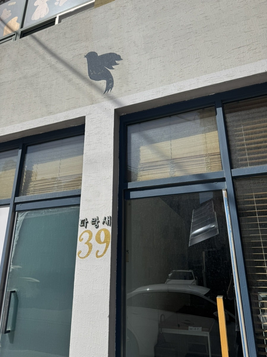 파랑새39 사진 1