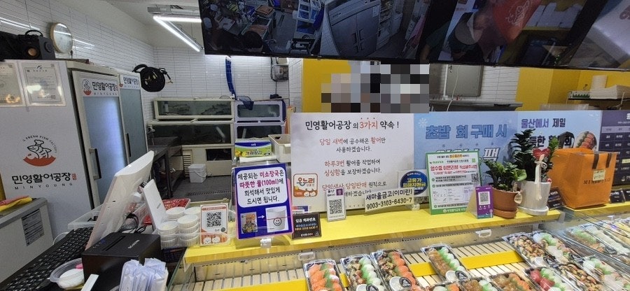 민영활어공장 울산신정시장점 사진 4