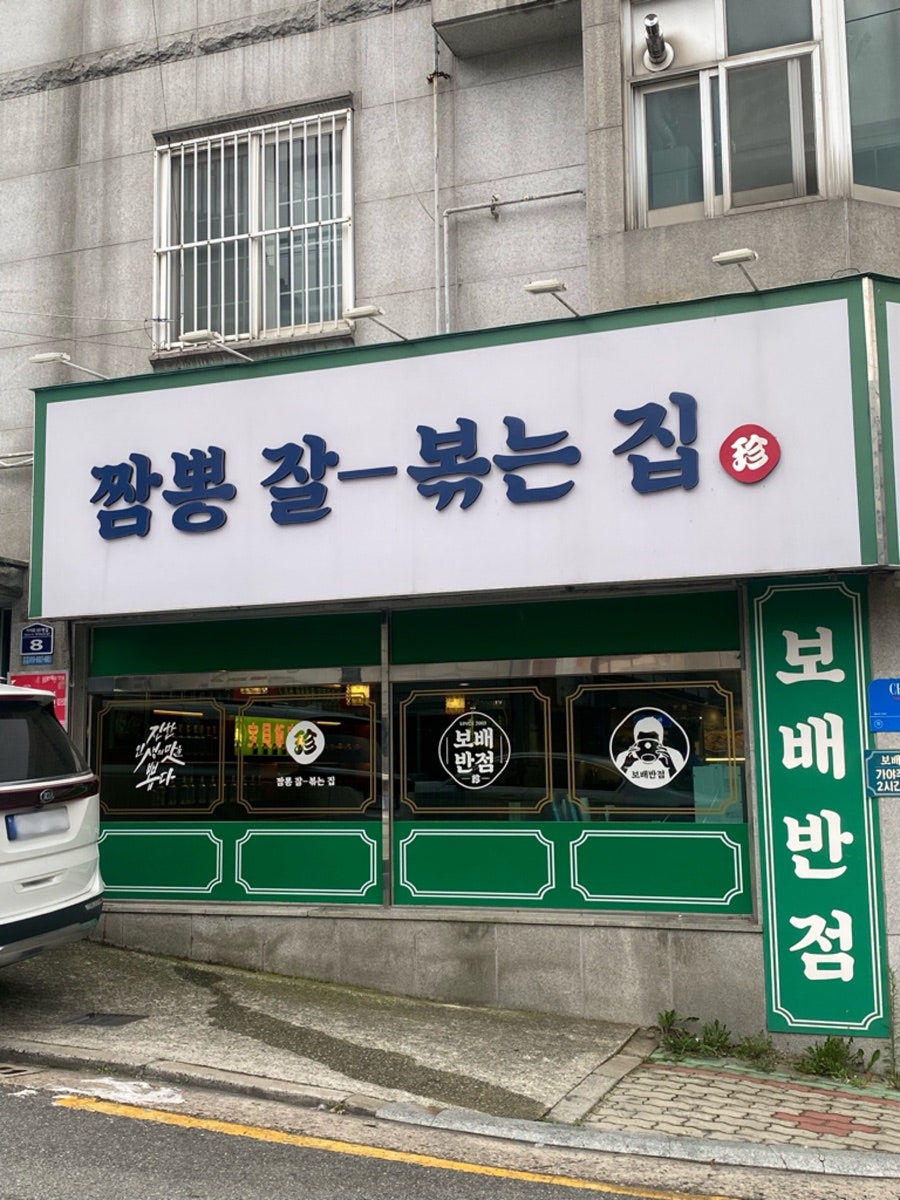 보배 사진 3