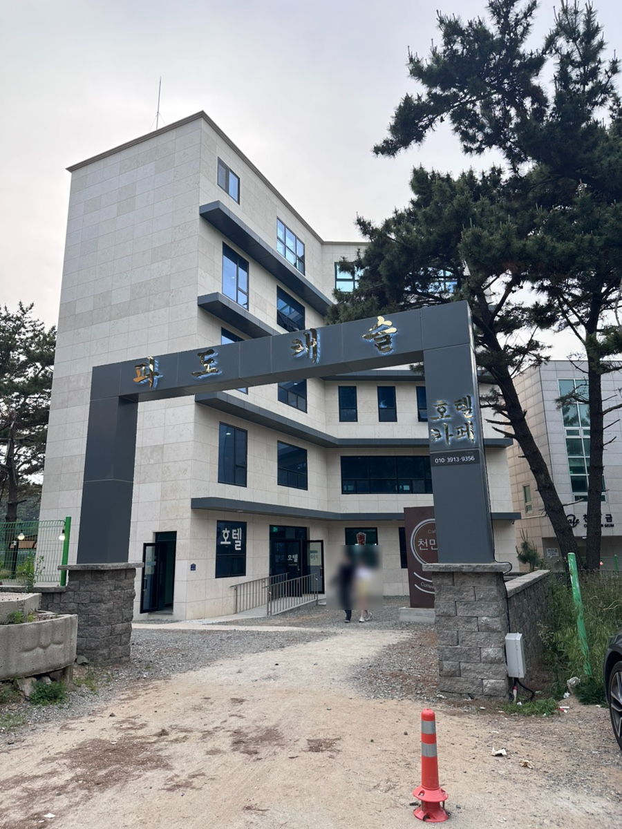파도캐슬 사진 2