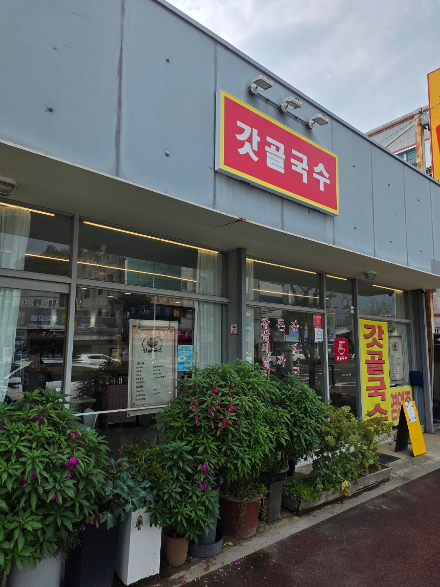 갓골 사진 4