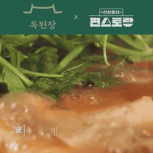옥된장 구로디지털점 사진 6