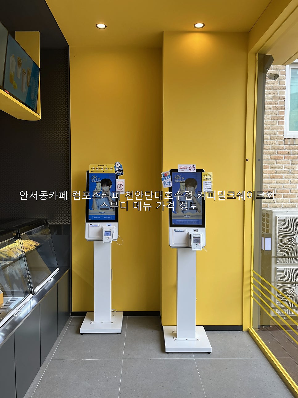 컴포즈커피 천안풍세점 사진 1