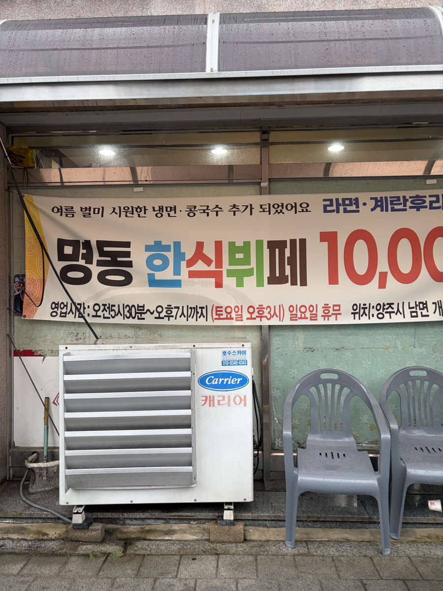 명동한식뷔페 사진 2