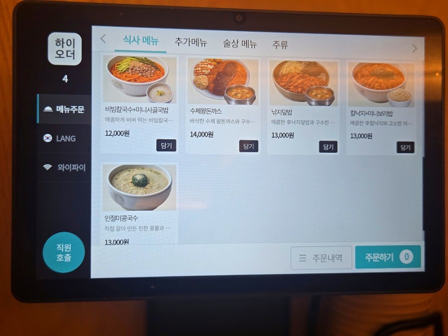 유월의보리 신내점 사진 3