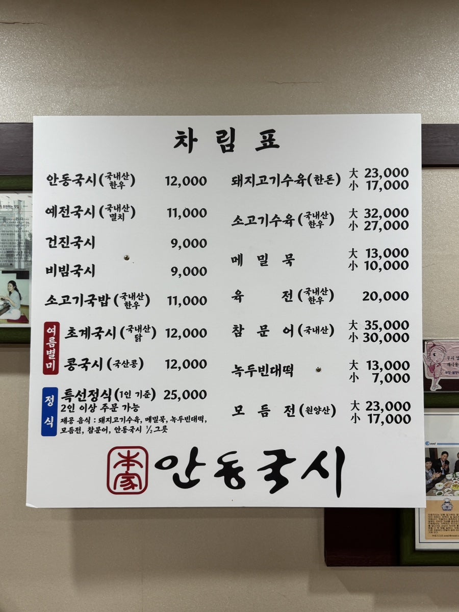 본가안동국시 본점 사진 5