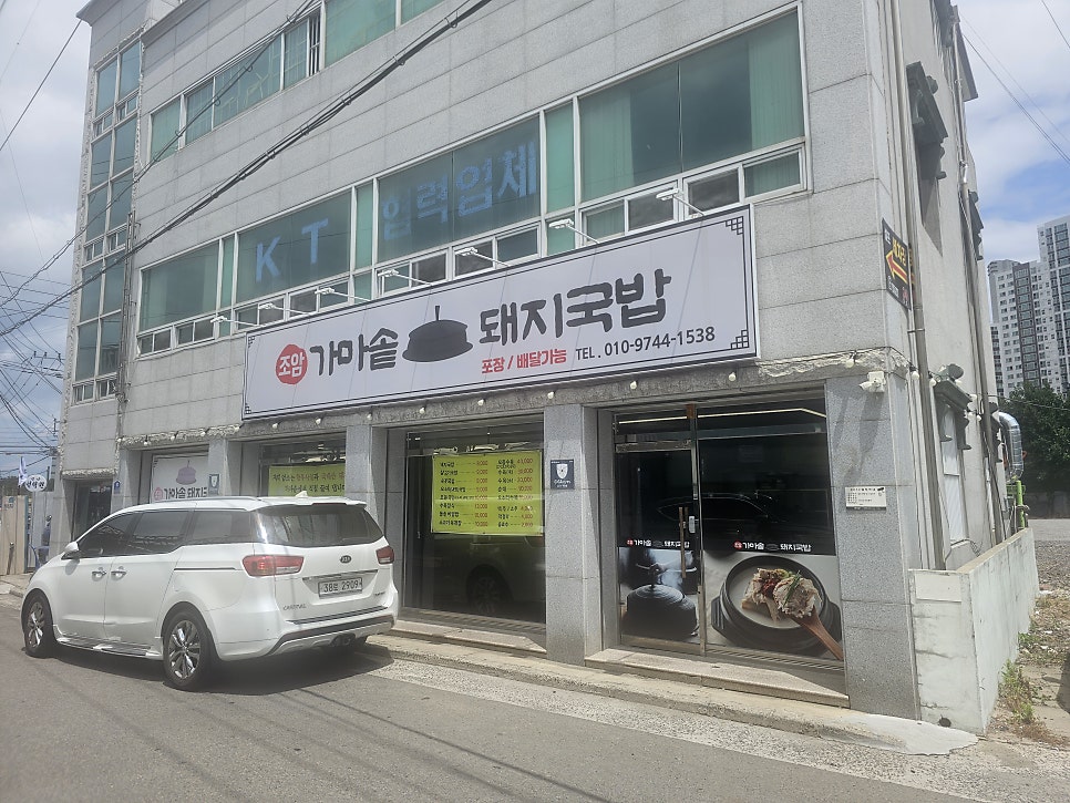조암가마솥돼지국밥 사진 2