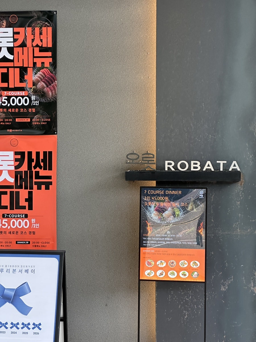 오롯로바타 사진 1