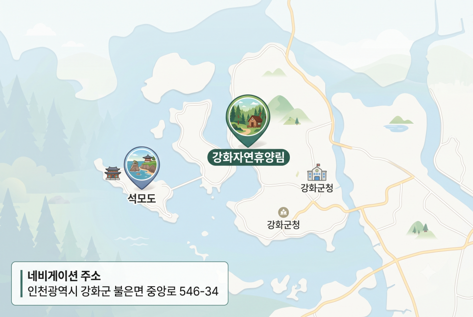 강화자연휴양림 사진 5