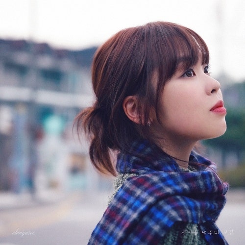 생각을 멈추다 보면 가사 해석 3년 전 노래가 역주행하는 진짜 이유 최유리
