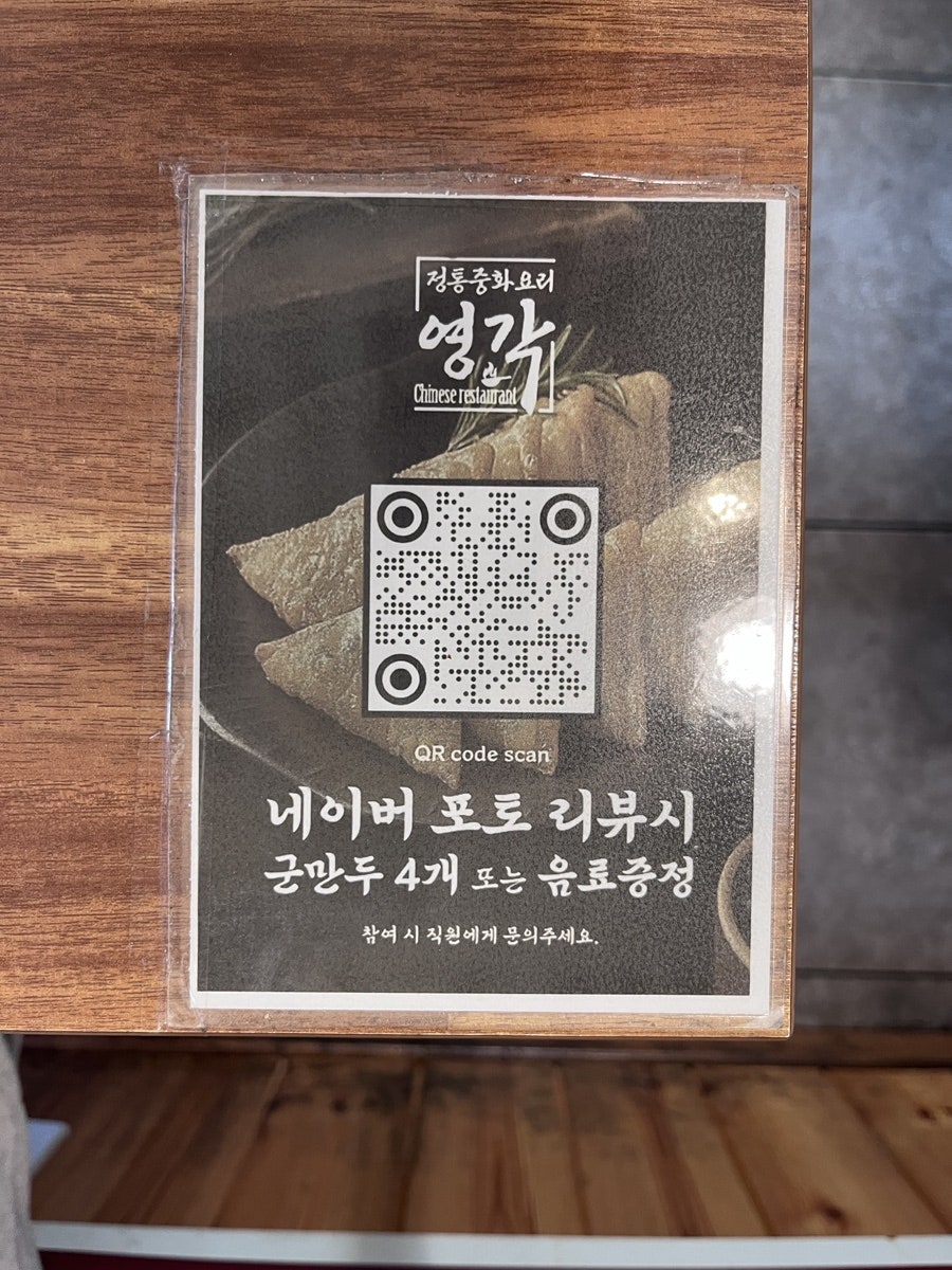 영각 사진 4