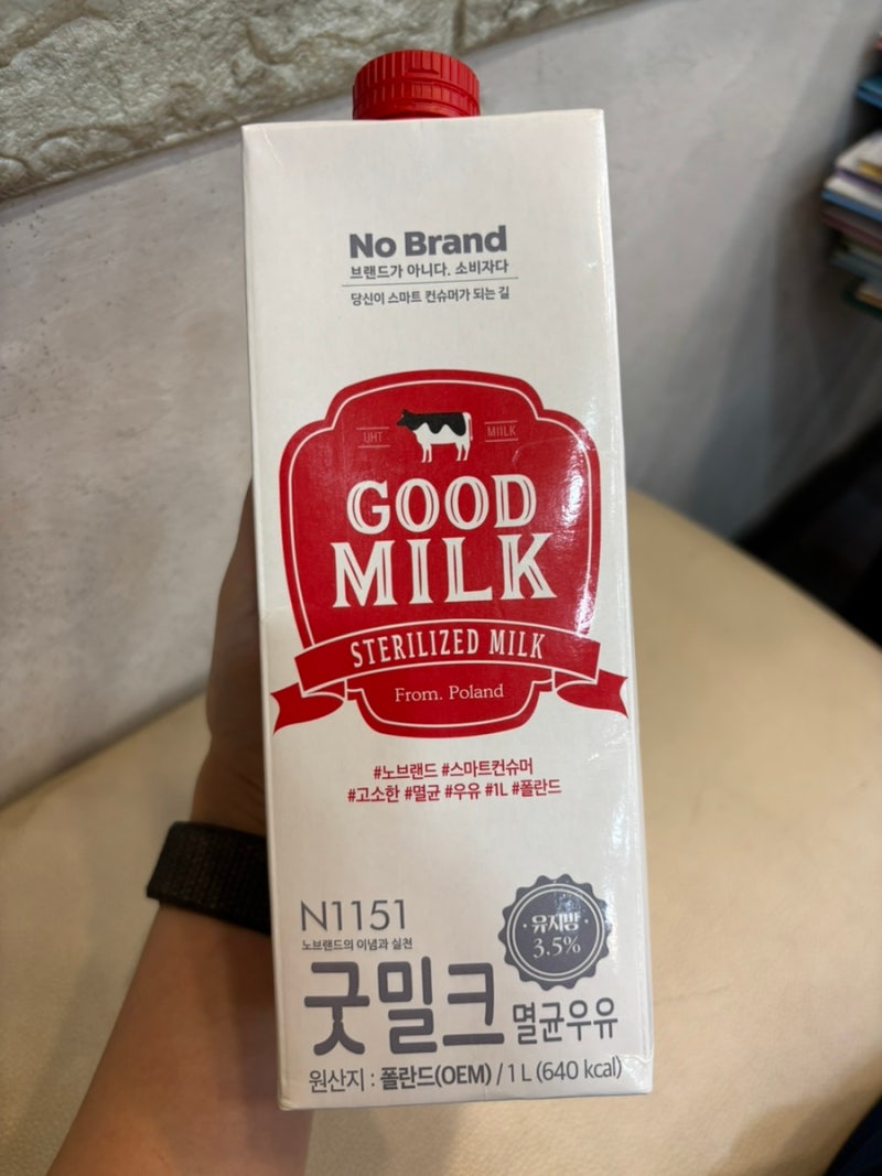 로이첸 요거트메이커 멸균우유로 그릭요거트 만들기