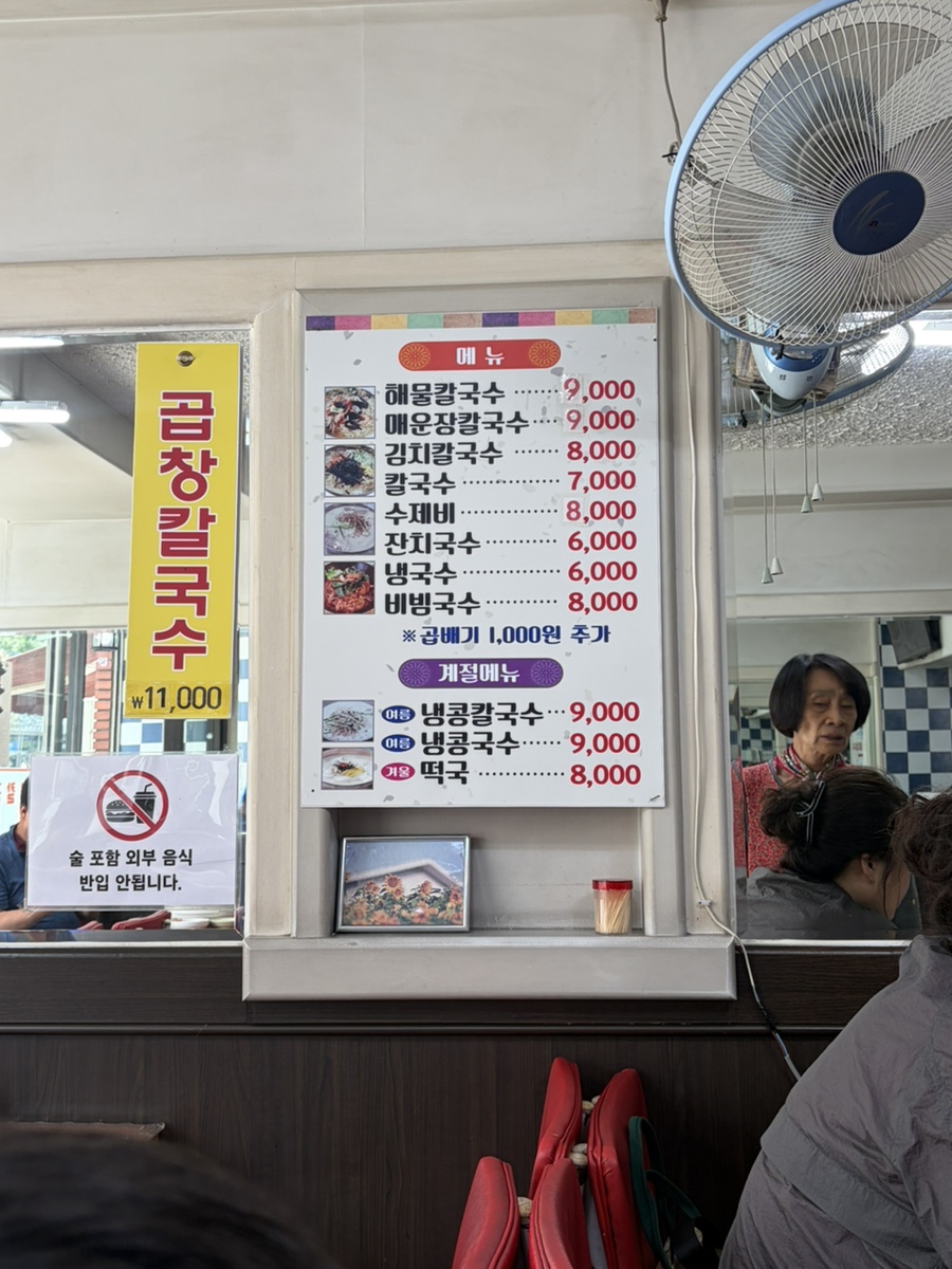 역전해물칼국수 사진 3