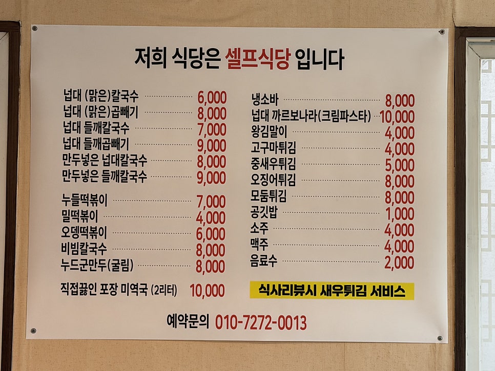 유길순 칼국수 사진 4