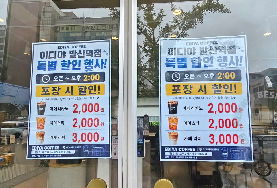 이디야커피 공항시장역점 사진 5