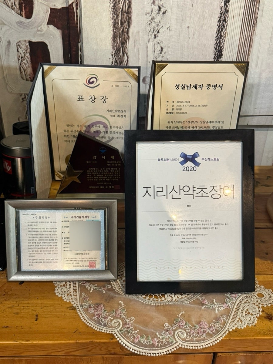 지리산약초장어 사진 4