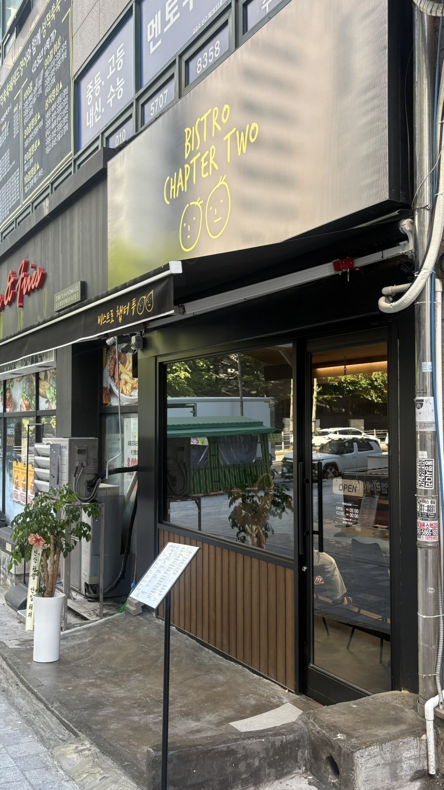 비스트로챕터투 사진 3