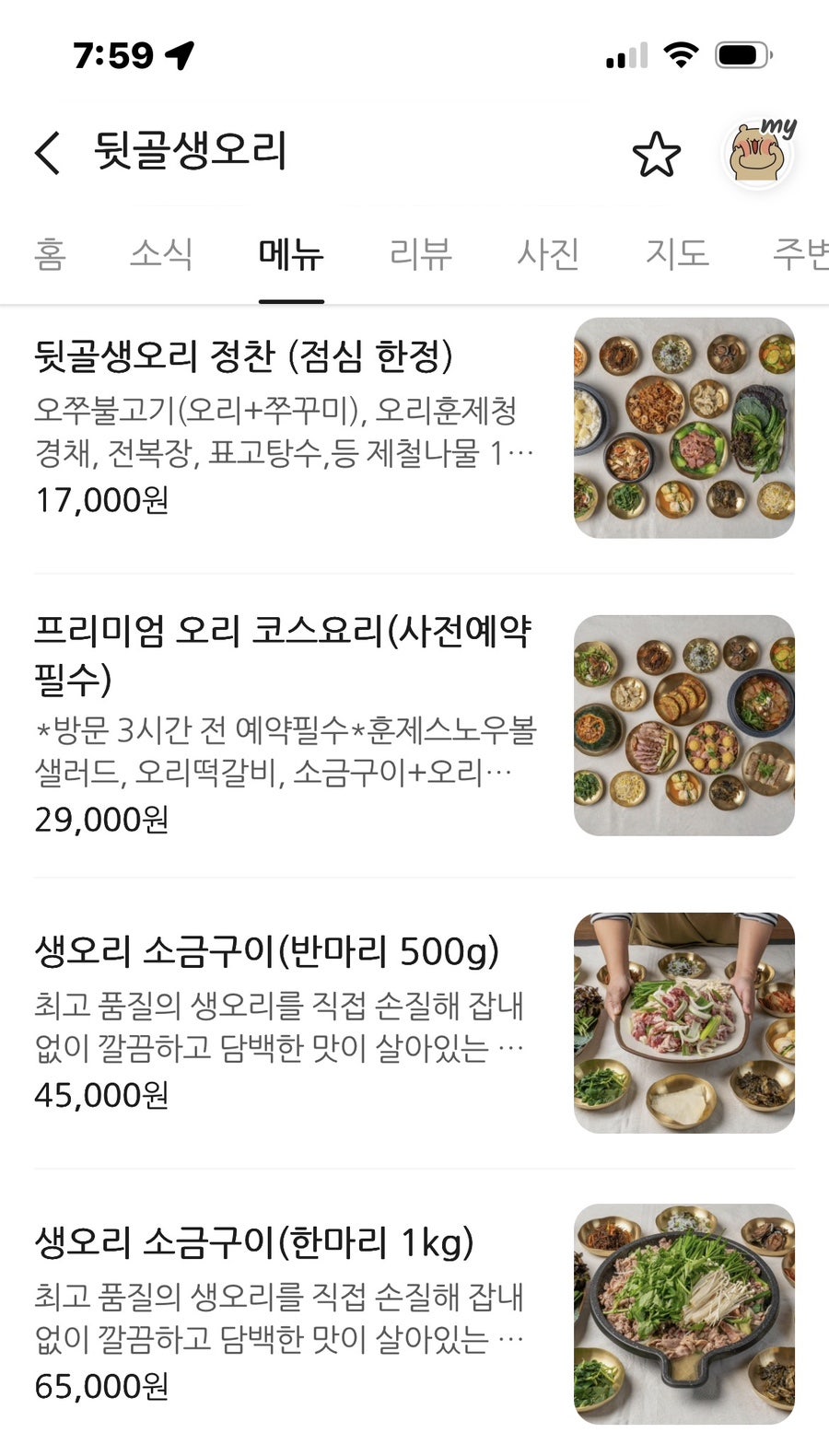뒷골 사진 6