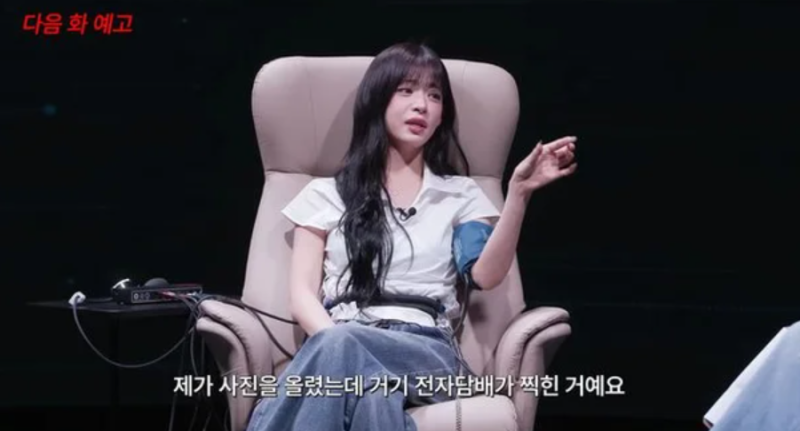 "그 담배 회사에서..." 프로미스나인 이채영, '빛삭' 전자담배 논란 3년 만에 솔직 예고편 고백....