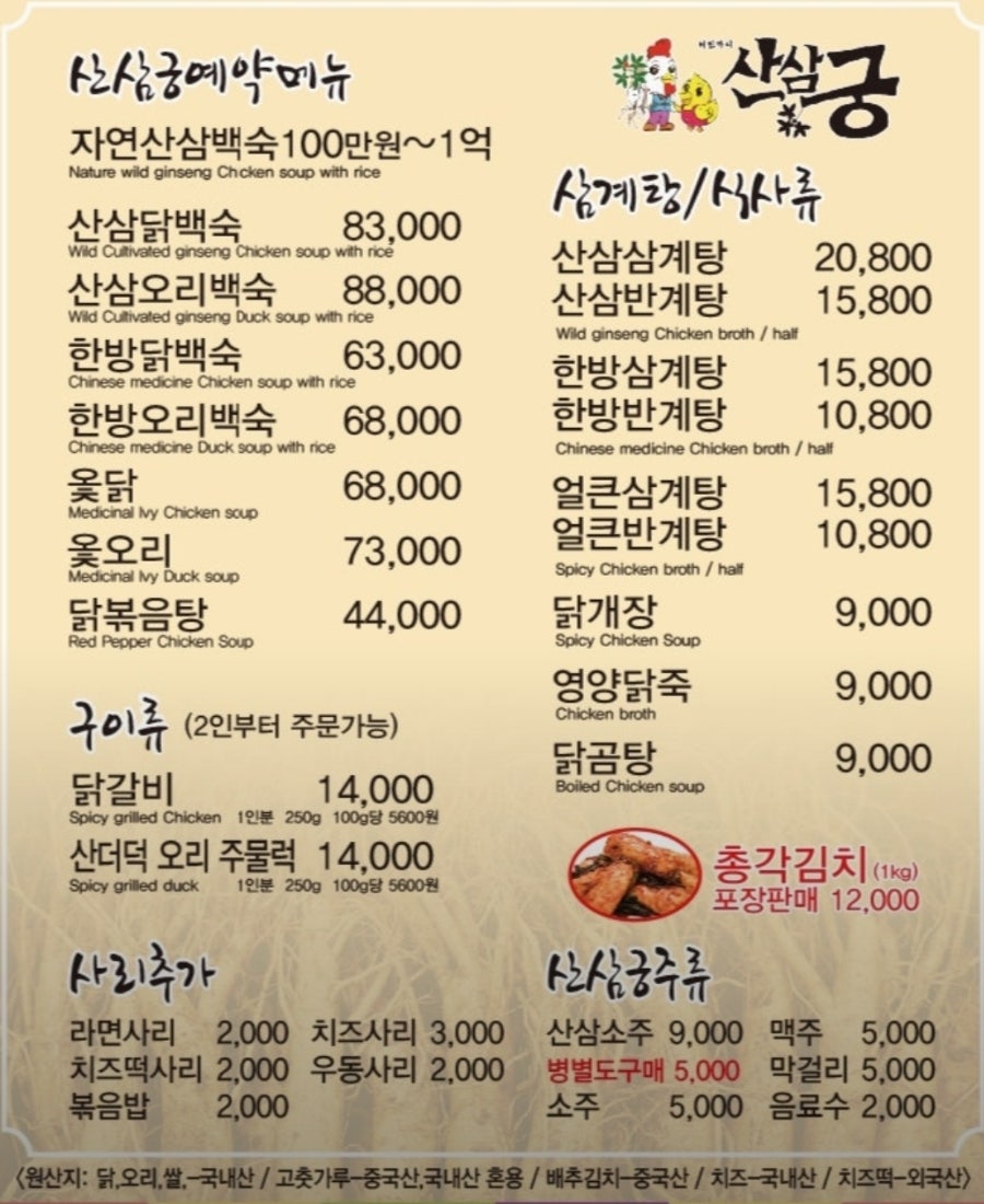 어인마니산삼궁 사진 4