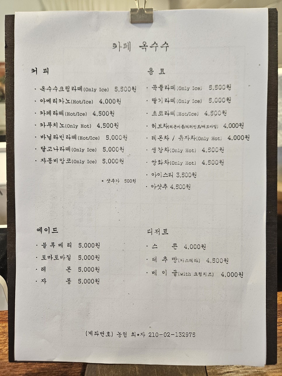 카페 옥수수 사진 5