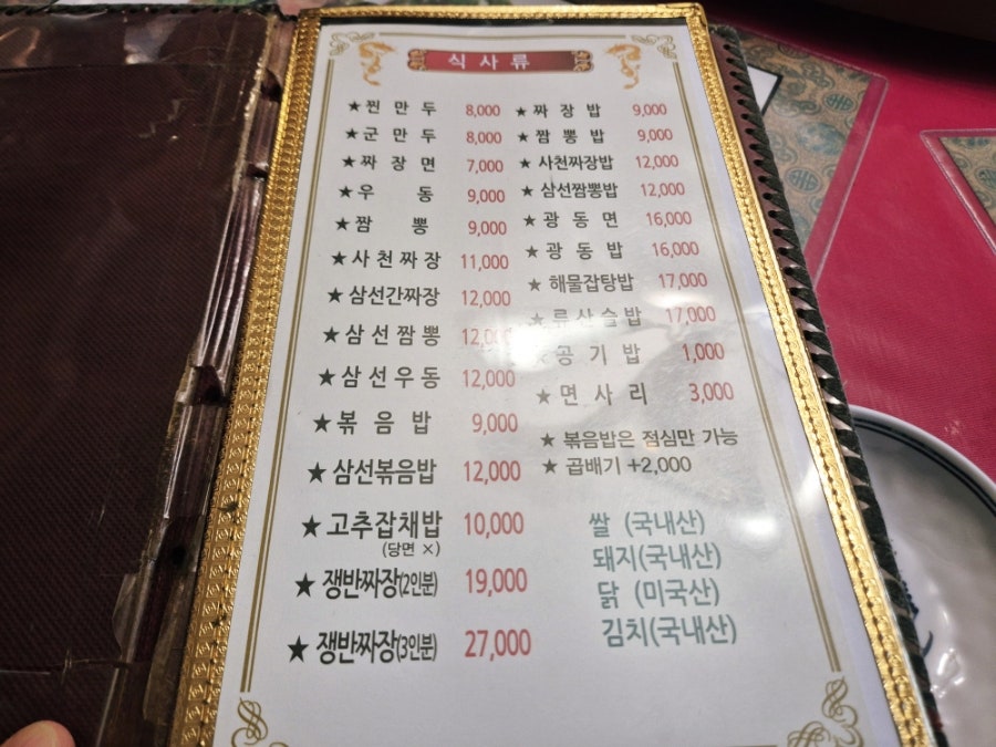 칠보락 사진 6
