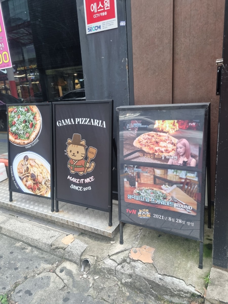 가마피자 사진 5
