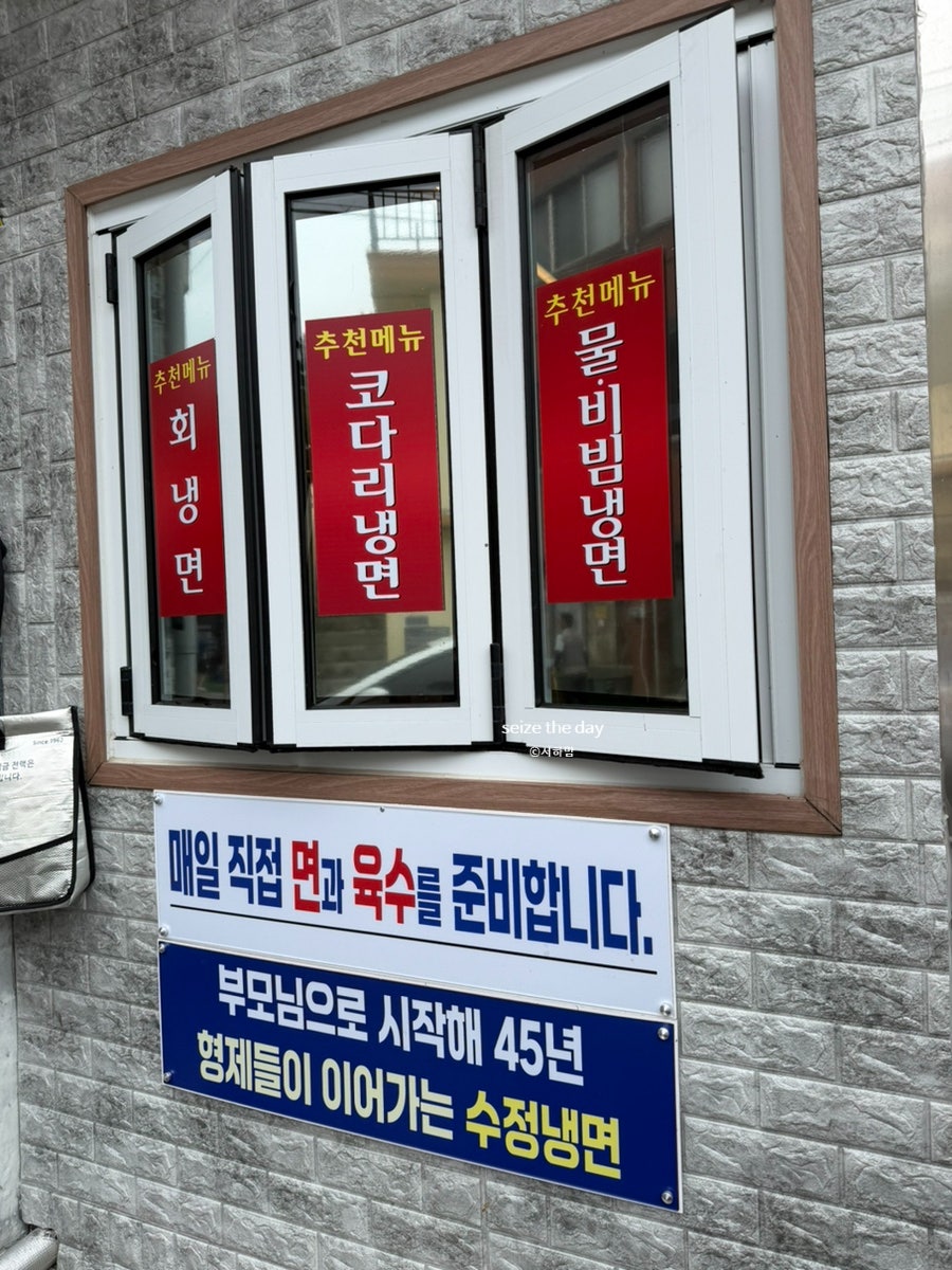 수정냉면 사진 6