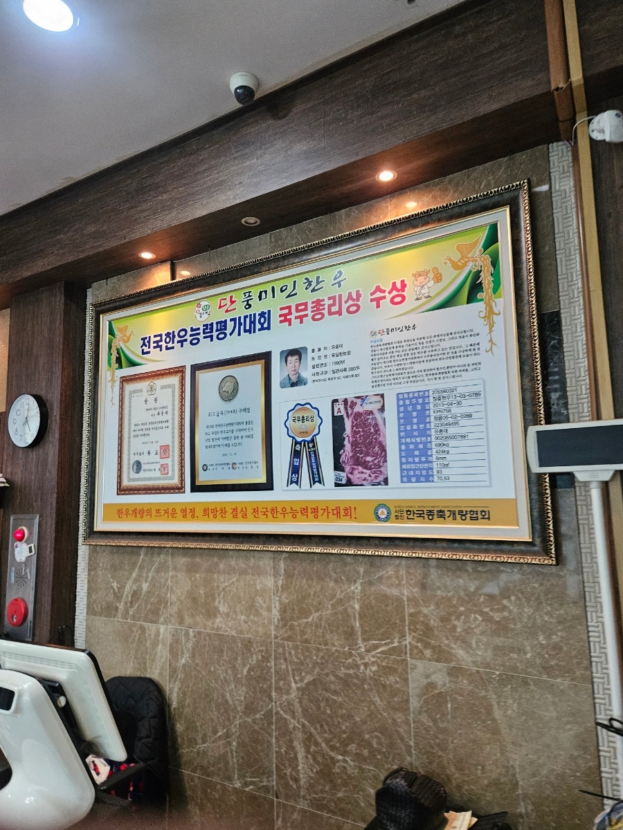 단풍미인한우홍보관 사진 6