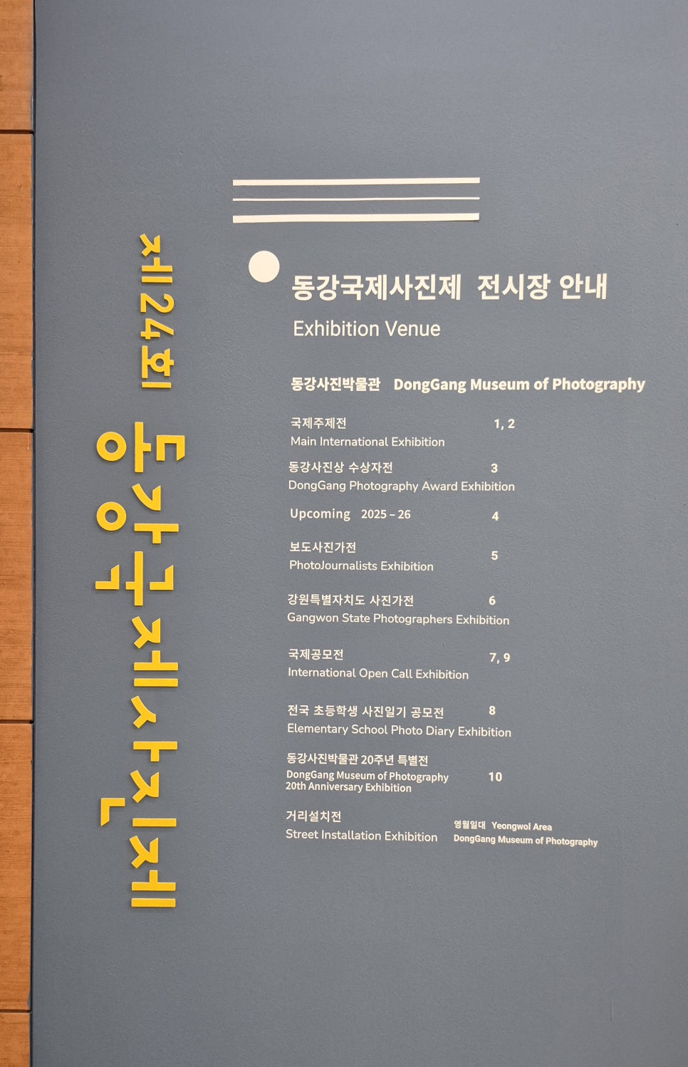 동강사진박물관 사진 4