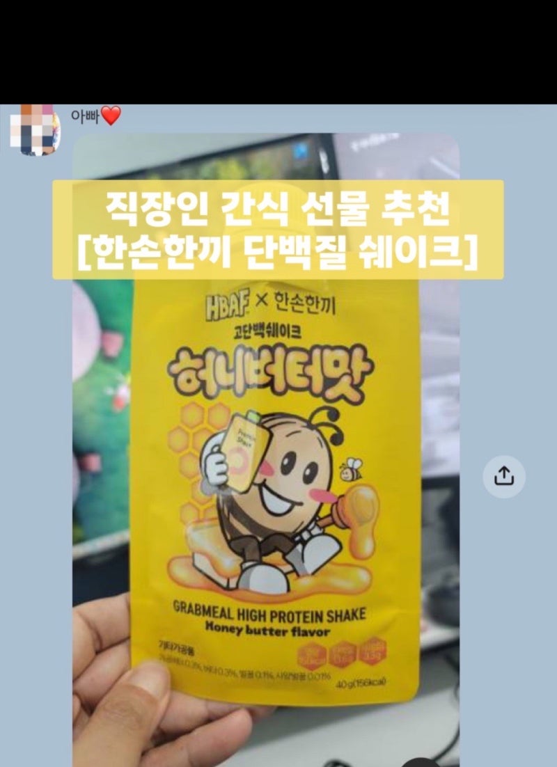 CU편의점 신상 직장인 다이어트 간식 추천 “한손한끼”