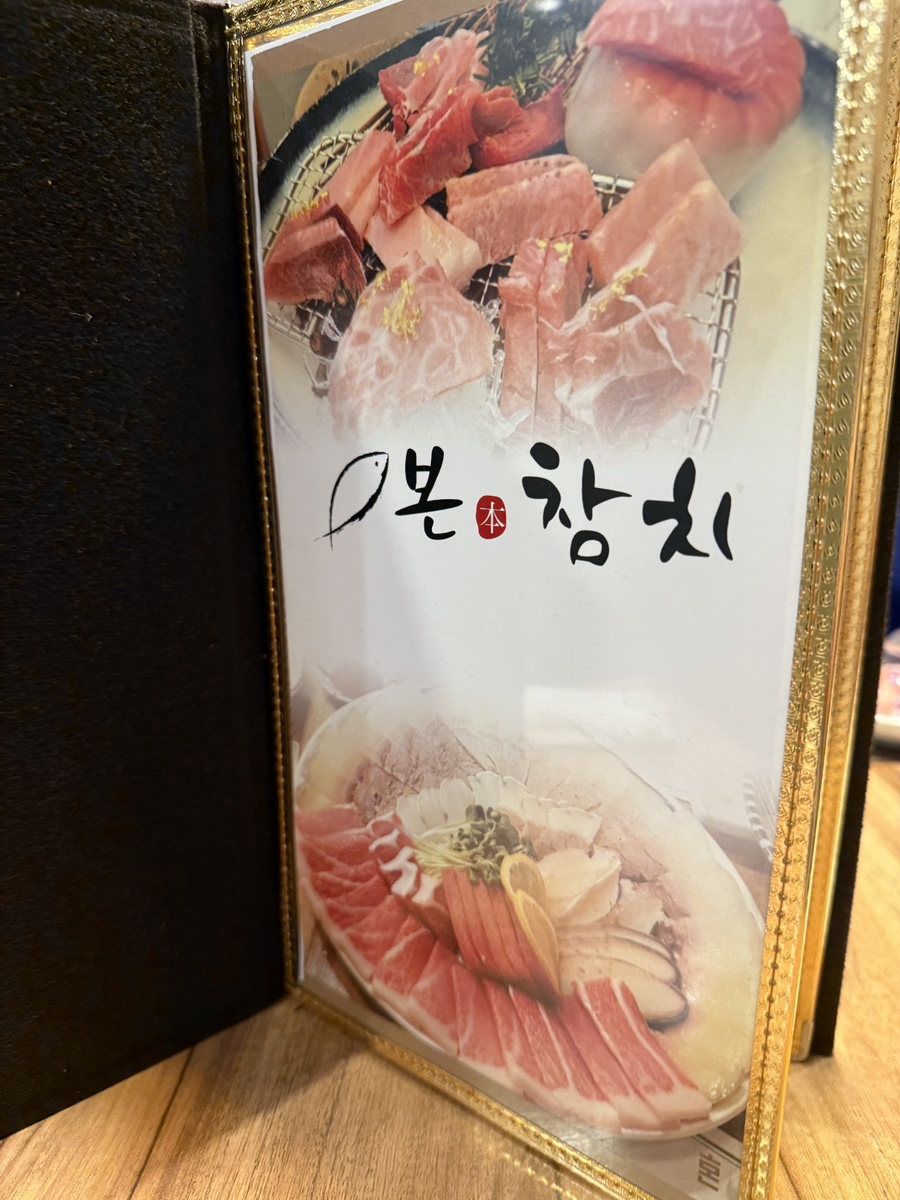 본참치 사진 5