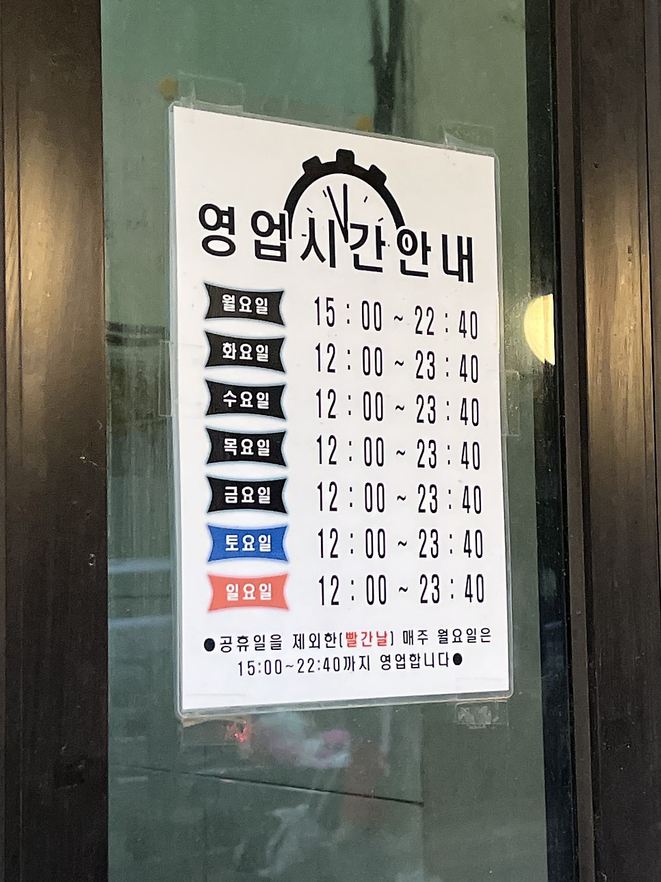 왕갑부옛날통닭 향남2지구점 사진 5
