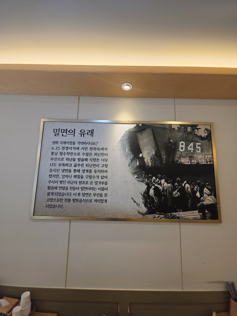 가온밀면 부산중앙점 사진 4
