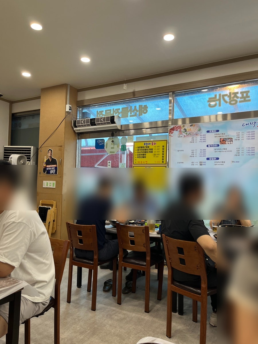 오천물회 사진 5