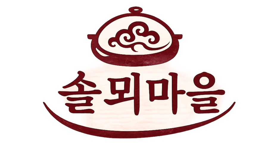 솔뫼마을 사진 1