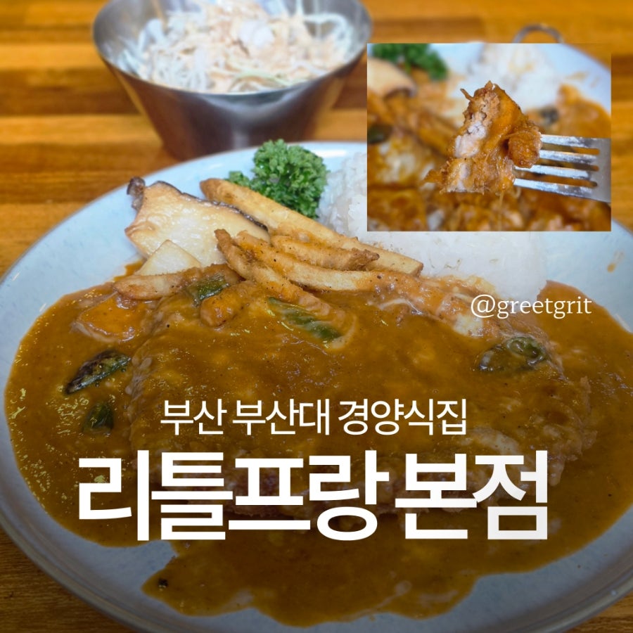 리틀프랑 본점 사진 1