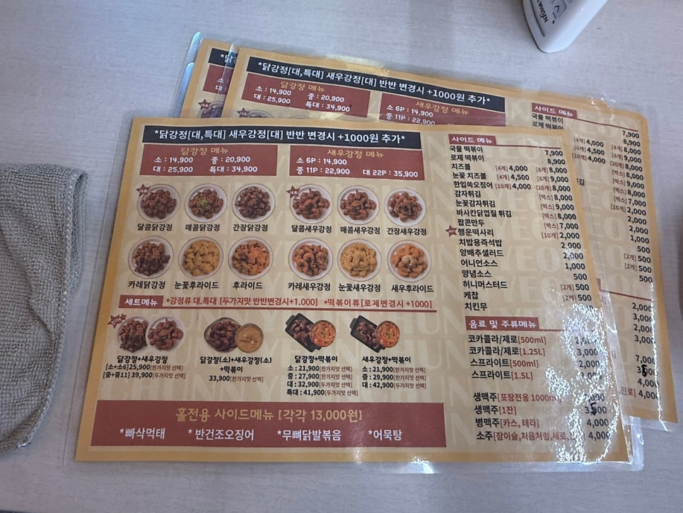 천년닭강정 원삼SK하이닉스점 사진 6
