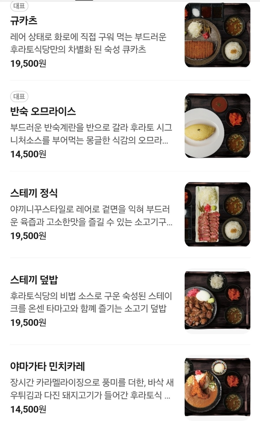 후라토식당 목동SBS점 사진 5