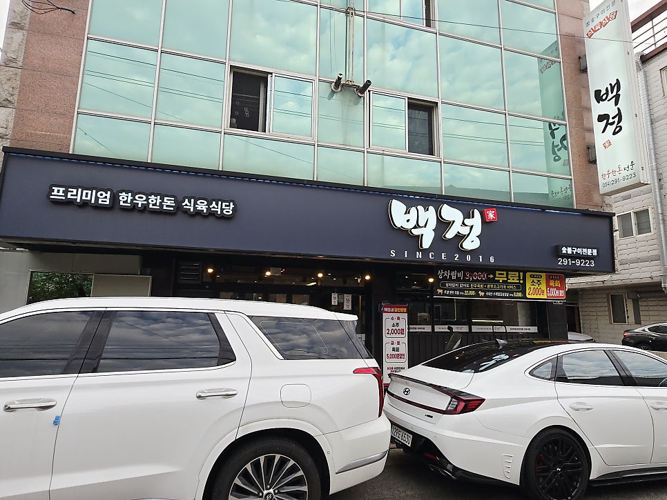 백정 식육식당 사진 2