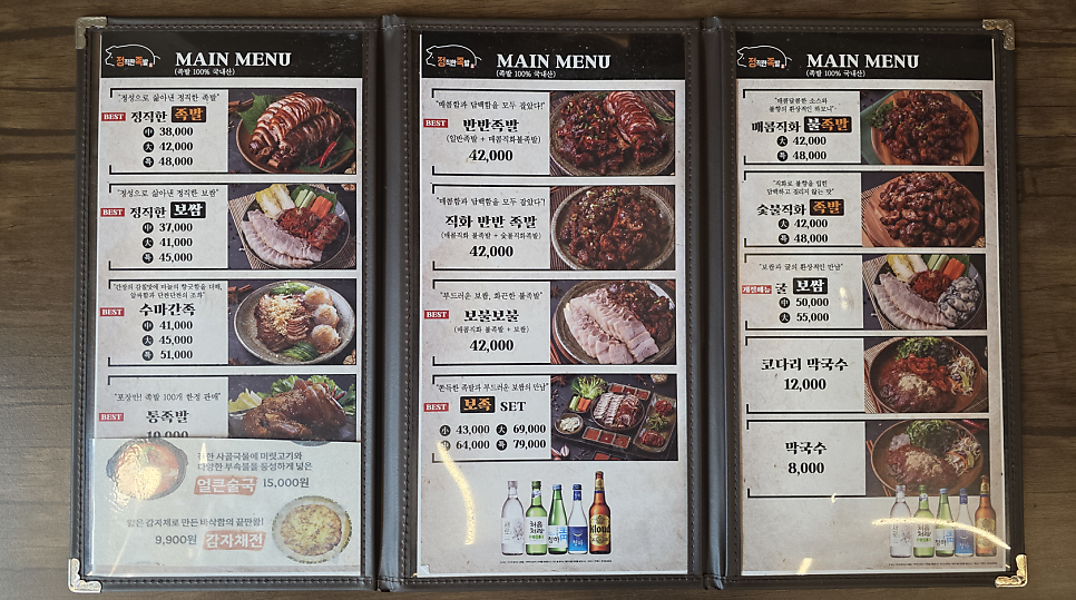 정직한족발 안산본점 사진 6