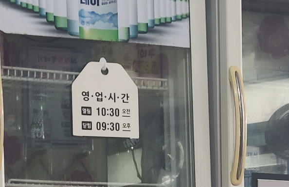 해정왕뽈데기찜 울산동구점 사진 5