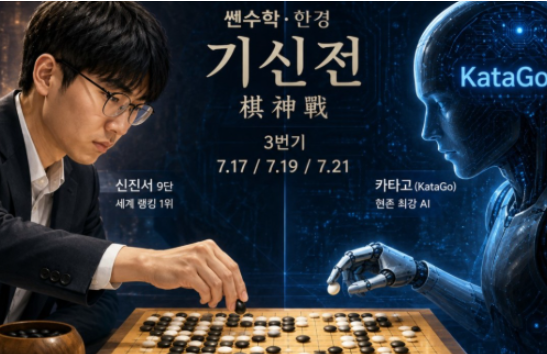 신진서 카타고 중계 대국 경기일정 시간 바둑 방송 채널 결과 실시간 라이브 한국경제 tv 티....